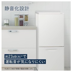 パナソニック冷蔵庫138L ひとり暮らしの画像