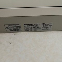 パナソニック エアコン CS-EX562C2-W 18畳用 フィルター自動掃除機能付きおまけ付きの画像