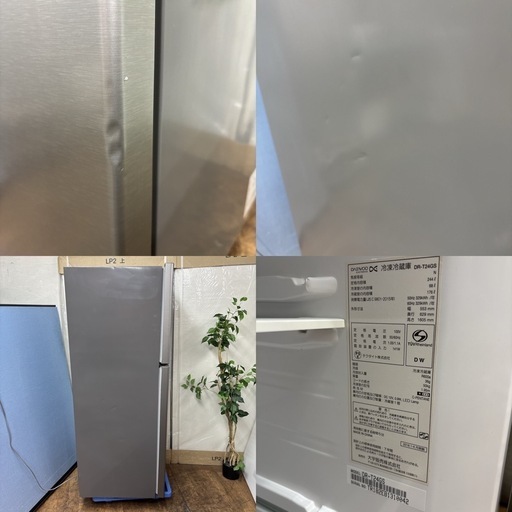 I668 ? ジモティー限定価格！DAEWOO 冷蔵庫 (244L) ⭐ 動作確認済 ⭐ クリーニング済