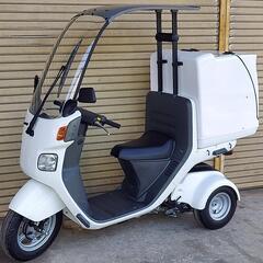 動画有り ご自宅まで無料配達します❗ ホンダ GYRO CANO...
