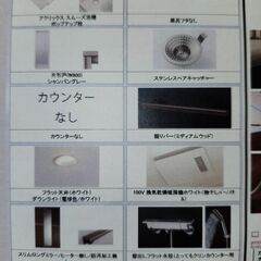ユニットバス　1616型の画像