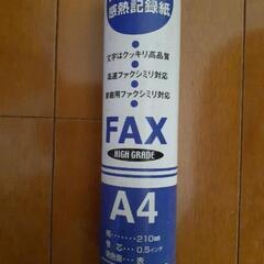 FAXの感熱紙　A4
