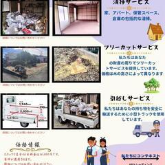 片付けお手伝いします。