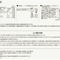 2×4柱　2本　他の画像