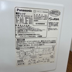 Panasonic   電子レンジ　2019年製　NE-E22A2-Wの画像