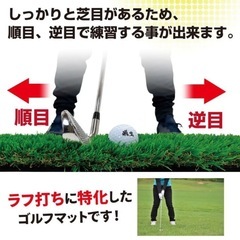ゴルフ　ラフ芝　練習マットの画像