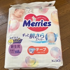 新生児おむつ