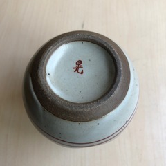 酒器セット　銘「晃」入の画像