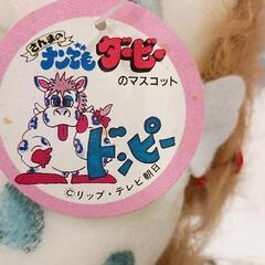 0619-187 ドンピー　 ぬいぐるみの画像