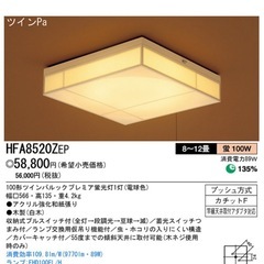 Panasonic 蛍光灯　の画像