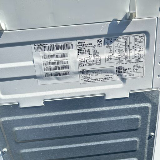 苫小牧発 Haier / ハイアール JW-U55HK 洗濯機 2021年製 5.5KG 一人暮らし 単身