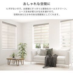 【大幅値下げ！！】調光ロールスクリーン　1200×1380　ベージュ　右操作の画像