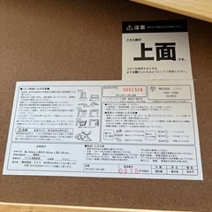 ニトリ　こたつ（タナコタ）の画像