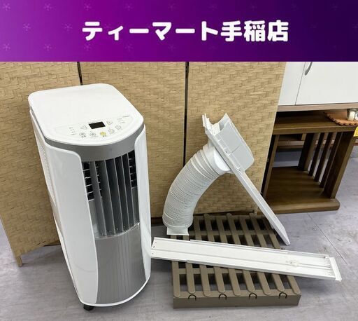 トヨトミ スポットクーラー 2022年製 TAD-2222 リモコン欠品 スポット