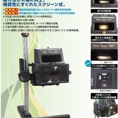 ヘッドライトテスター　バンザイの画像