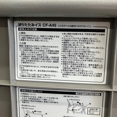 A2506-491 コクヨ 折りたたみイス CF-A45 オフィスチェア 中古の画像