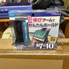 タブレットホルダー 7~10inch