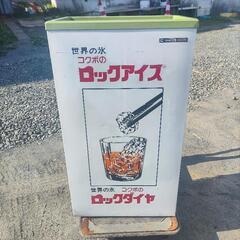 【実働品】昭和レトロ 縦型冷凍ケース ロックアイス サンデン