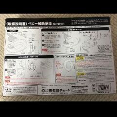 補助便座　croomy　美品の画像