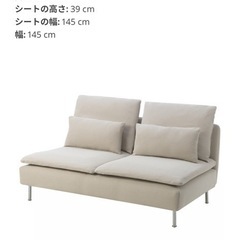 6/20 まで IKEA ソファー ソーデルハムン 3人用