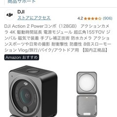 DJI Action 2 Powerコンボ（128GB） アクシ...