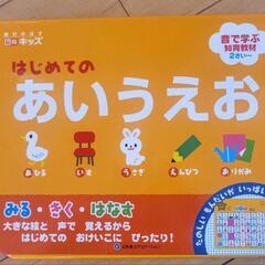 音が出る ひらがな 絵本 こども
