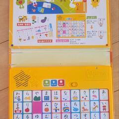 音が出る ひらがな 絵本 こどもの画像