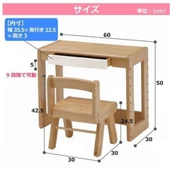 【ほぼ新品】キッズデスク 木製 高さ調整可能の画像