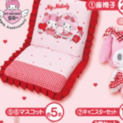 🐰「マイメロディマイスィートピアノ」座椅子🐰