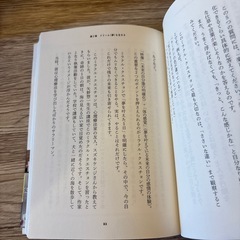 本　明日死ぬかもよ？　ひすいこたろう作の画像