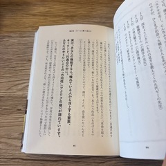 本　明日死ぬかもよ？　ひすいこたろう作の画像