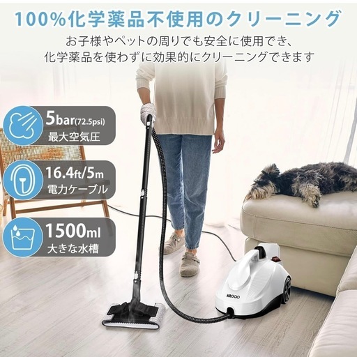 スチームクリーナー、1.5L水タンク容量スチーム洗浄機連続スチームロック付き