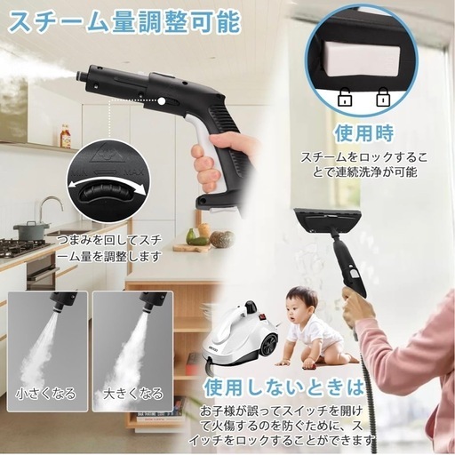 スチームクリーナー、1.5L水タンク容量スチーム洗浄機連続スチームロック付き