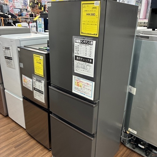 【ジャングルジャングル守口店】冷蔵庫 ミツビシ  MR-CX27G  2022　272L　W54×D65.6×H163