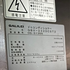 フクシマガリレイ　ドゥコンデショナー業務用の画像