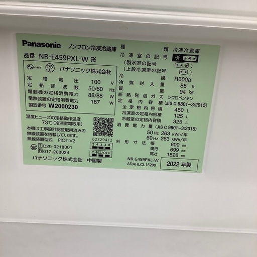 【トレファク ラパーク岸和田店】2022年製 Panasonic 5ドア冷蔵庫　入荷しました【12ヶ月保証】