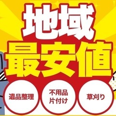 どんなお悩みも解決させます！県内どこでも出張致します。