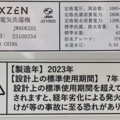 MAXZEN 8kgニ槽式洗濯機　JW80KS01の画像
