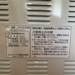 ツインバード　ホームベーカリーの画像