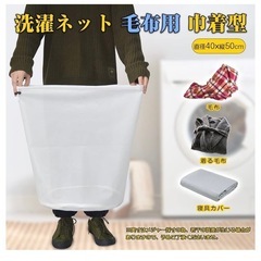 J.K.T　洗濯ネット　大判　ふとん用 布団 