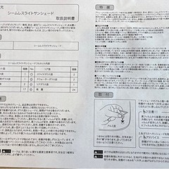 【引取限定】ハイゼット/アトレー用 シームレスライトサンシェード、フロントガラス面のみ
の画像