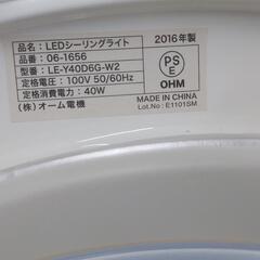 【売ります】オーム電機　LEDシーリングライト　LE-Y40D6G-W2　2016年製の画像