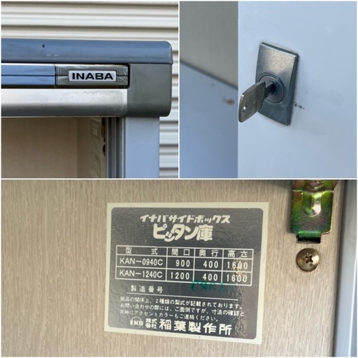 値下げ】○イナバ物置 鍵付き 倉庫