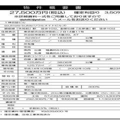 一棟収益ビル（東京都渋谷区・ソウルメイトビルズ・２億７５００万円）