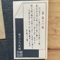 親子三代本舗　美品　流しかん　羊羹作り　アンティーク　銅の画像