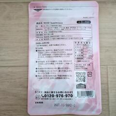 【新品未開封】　シードコムス　ローズサプリ　約3ヶ月分x1袋　飲む香りケアの画像