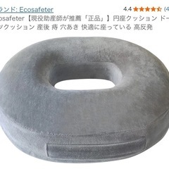【助産師推薦】円座クッションの画像