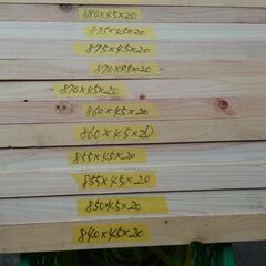 角材 19本セット 木 木材 棚作製に かほく市の画像