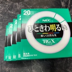 NEC製　HGX蛍光灯　9個セット