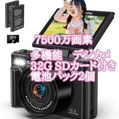 『新品未使用』デジタルカメラ 5K録画 デジカメ 7500万画素...